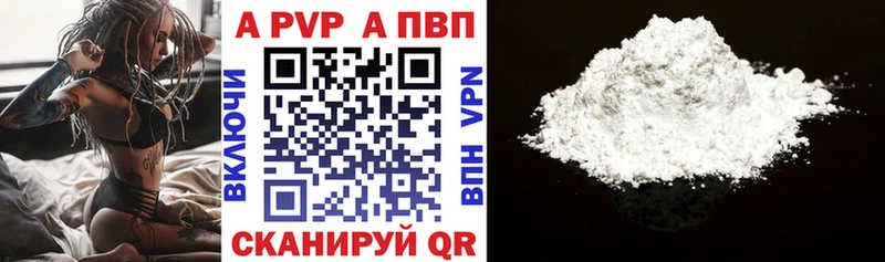 A-PVP Соль  Ухта 