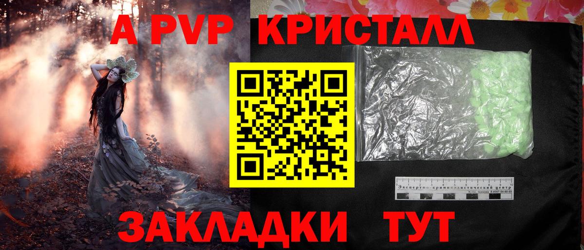 Alfa_PVP крисы CK  Alfa_PVP  Вход с VPN  Ухта  Альфа ПВП СК 