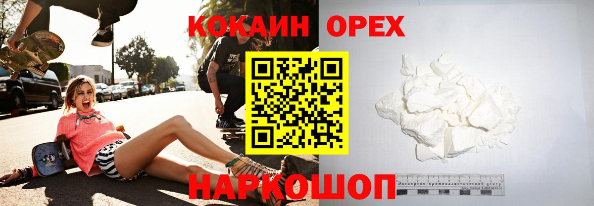 Ухта  Cocaine 99%  где продают наркотики  Вход с VPN 
