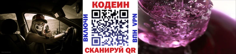 Codein Purple Drank  Ухта 
