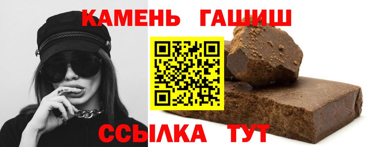 ГАШ VHQ  ГАШИШ  Гашиш хэш  Ухта  Вход с VPN 