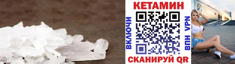 КЕТАМИН ketamine  Ухта 