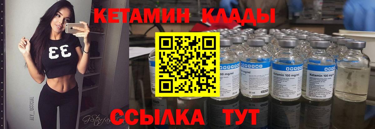 КЕТАМИН VHQ  Вход с VPN  Ухта  Кетамин ketamine 