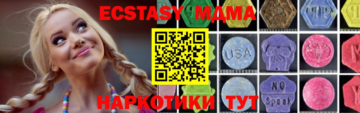 МДМА  Вход с VPN  MDMA Molly  Ухта  MDMA crystal 