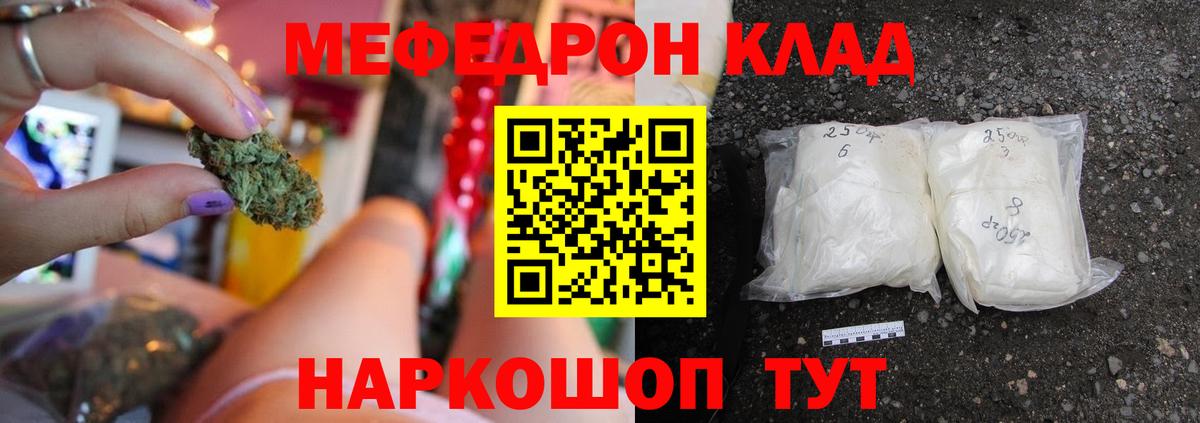 Меф мука  Мефедрон  МЕФ  Вход с VPN  Меф VHQ  Ухта 