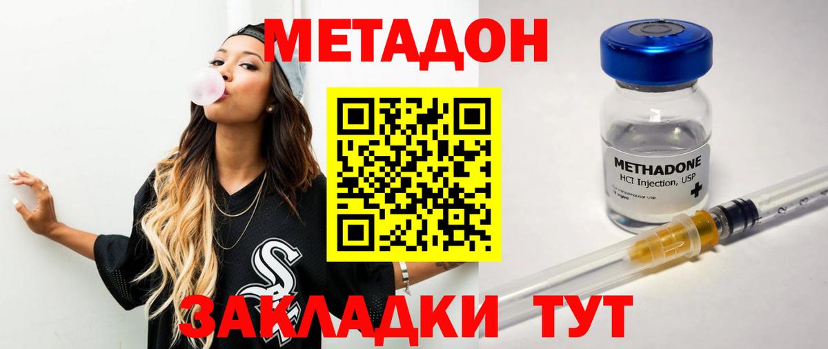 omg маркетплейс  Метадон methadone  Вход с VPN  Метадон кристалл  Ухта 