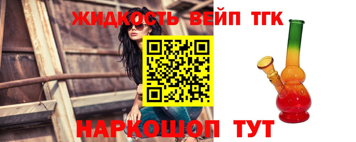ТГК THC oil Ухта