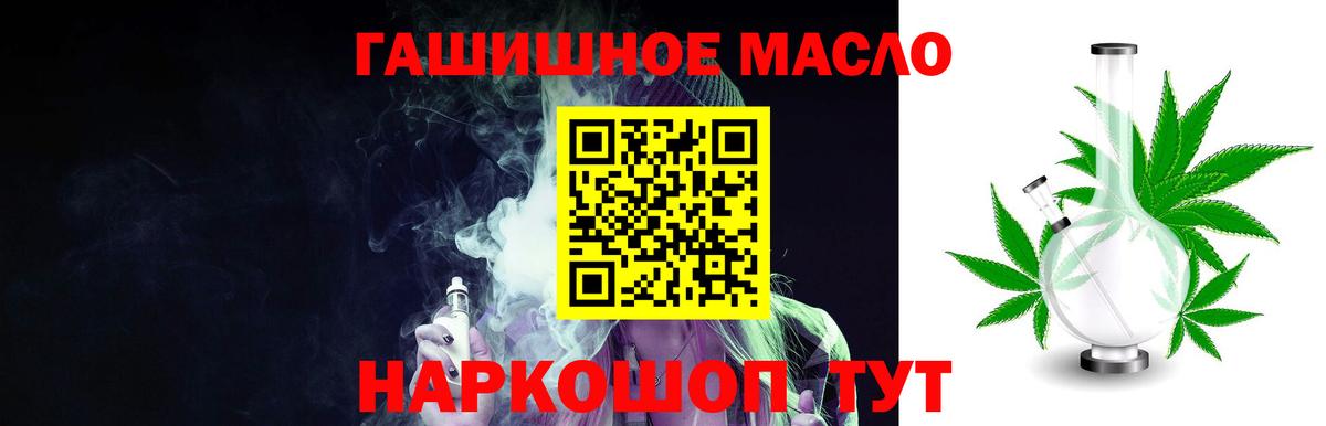 ТГК жижа  Вход с VPN  Ухта  ТГК THC oil 